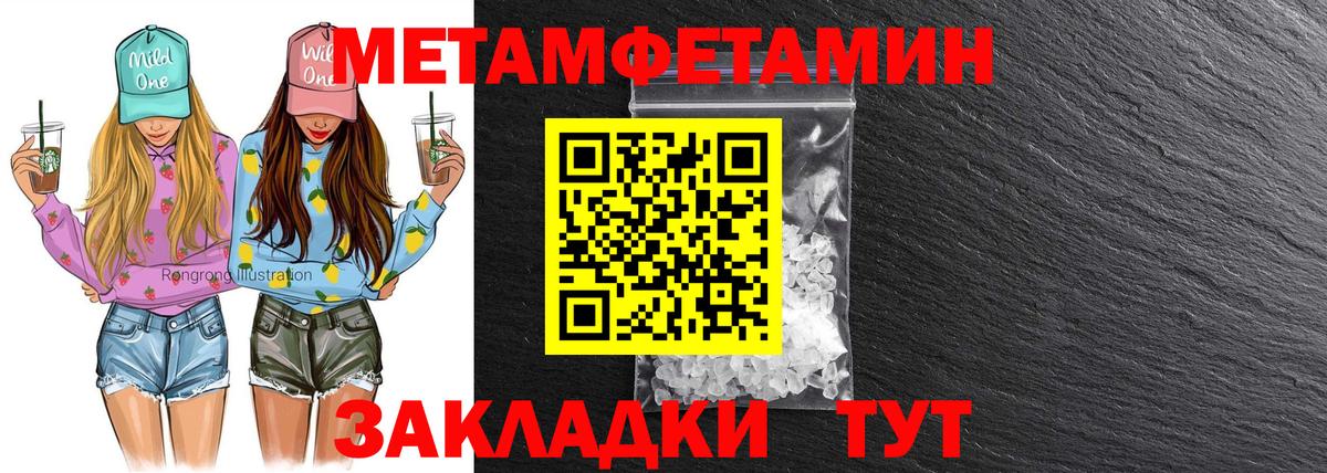 Amphetamine  Вход с VPN  АМФ  Шали  АМФЕТАМИН Розовый 