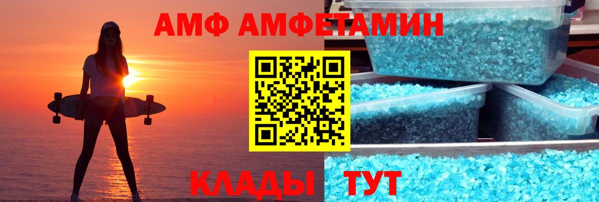 АМФ 98% Шали