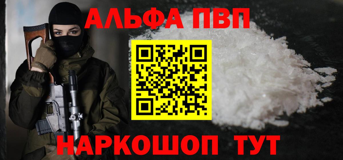 А ПВП VHQ Шали