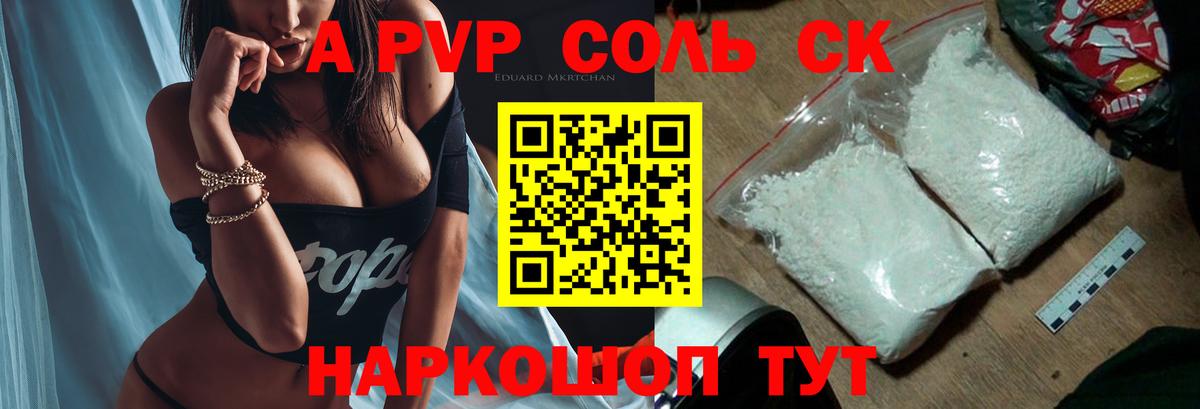 как найти закладки  Вход с VPN  Шали  A PVP кристаллы 