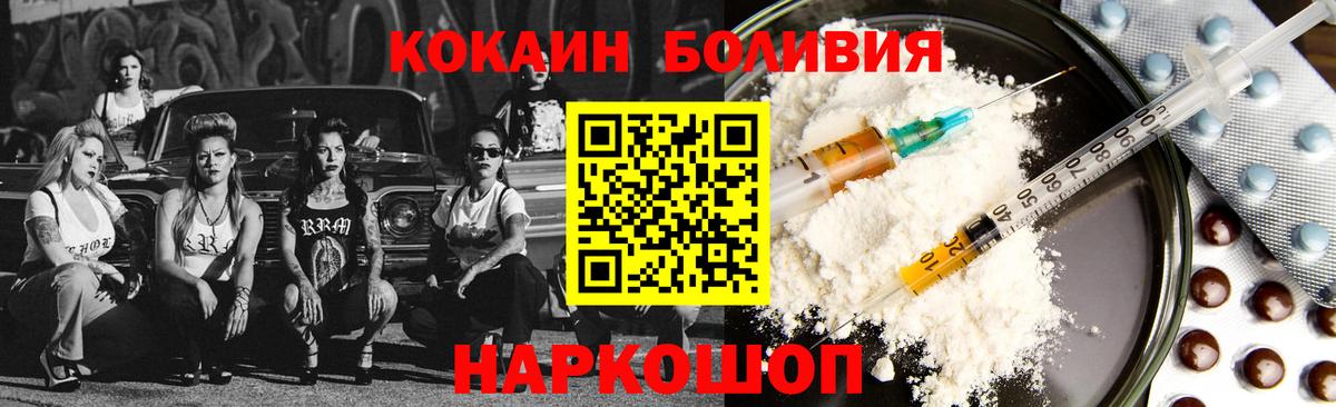 купить наркотики цена  Cocaine Перу  Вход с VPN  Кокаин  Шали  КОКАИН Fish Scale 