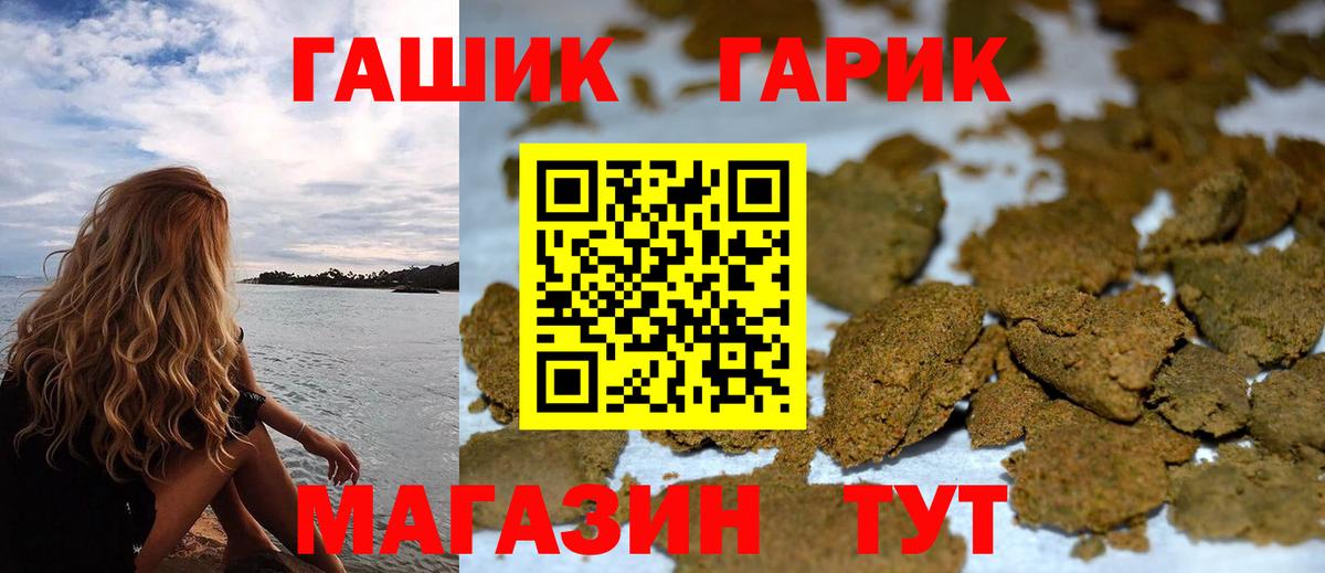 Шали  Гашиш Ice-O-Lator  Гашиш ice o lator  Вход с VPN 