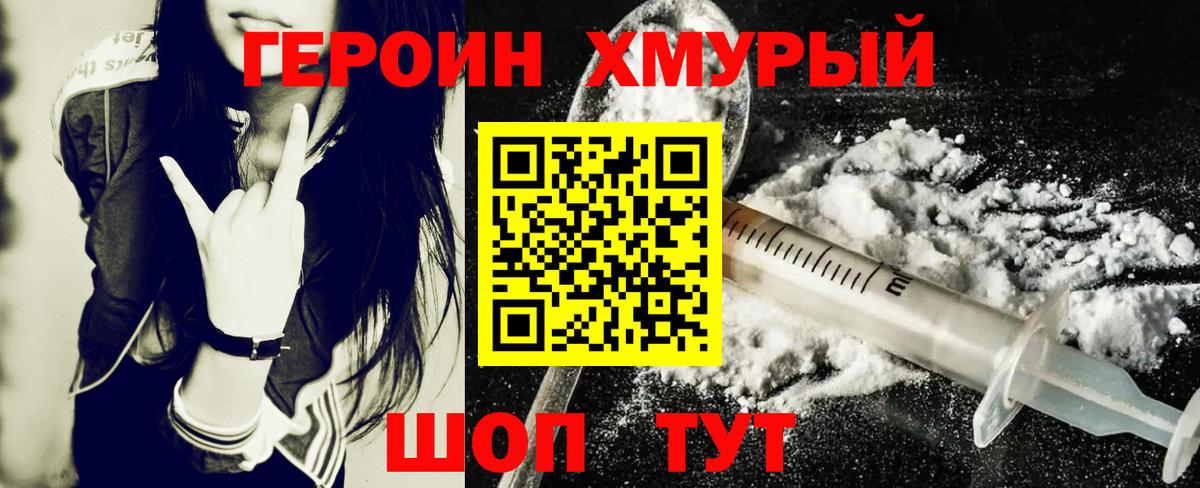 ГЕРОИН гречка Шали