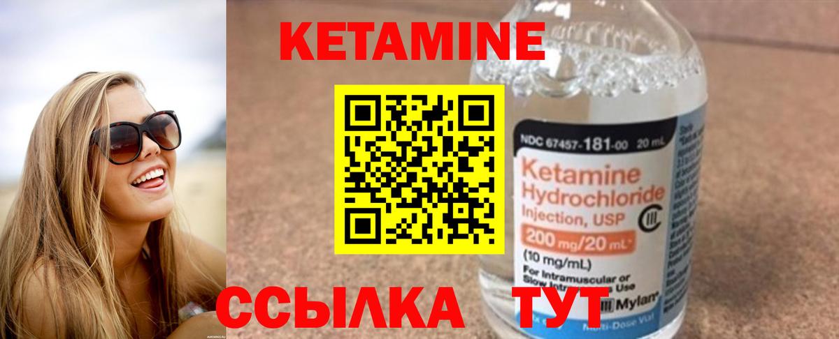 Шали  КЕТАМИН VHQ  КЕТАМИН VHQ  Вход с VPN 