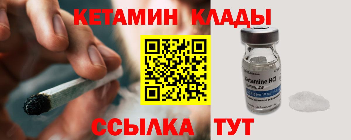 КЕТАМИН VHQ Шали