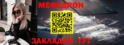 меф VHQ Моздок
