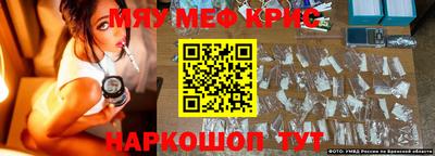 меф VHQ Моздок