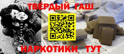синтетический гашиш Можга