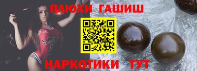 синтетический гашиш Можга