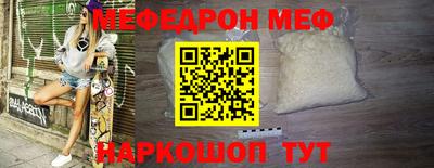 меф VHQ Моздок