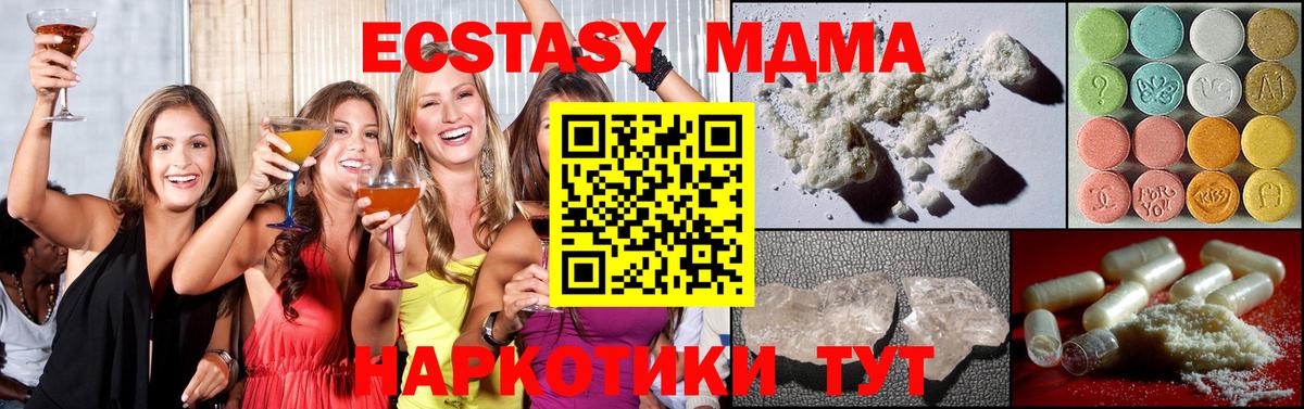 Шали  MDMA кристаллы  МДМА VHQ  Вход с VPN 