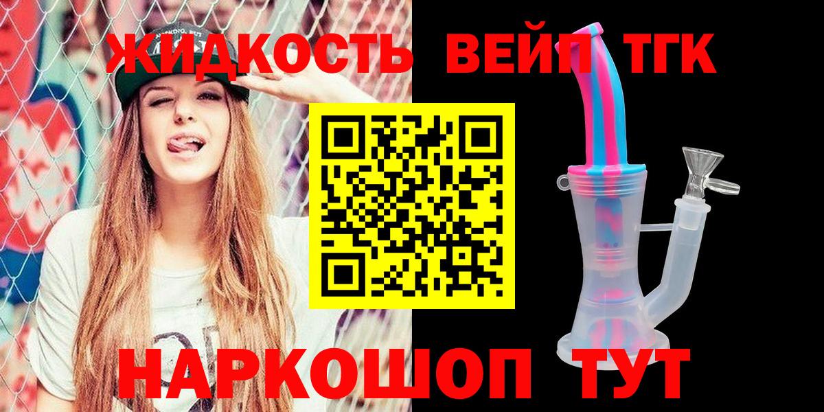 Дистиллят ТГК гашишное масло  Вход с VPN  Шали 